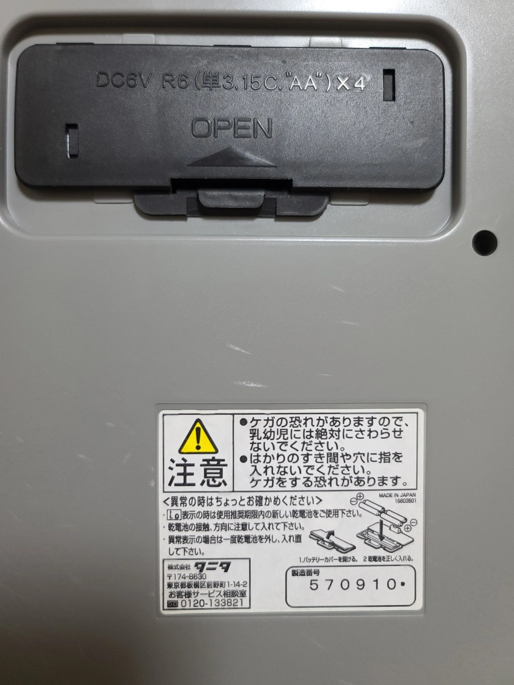 TANITA 体組成計 左右部位別インナースキャン50V BC-621シルバーの写真4枚目