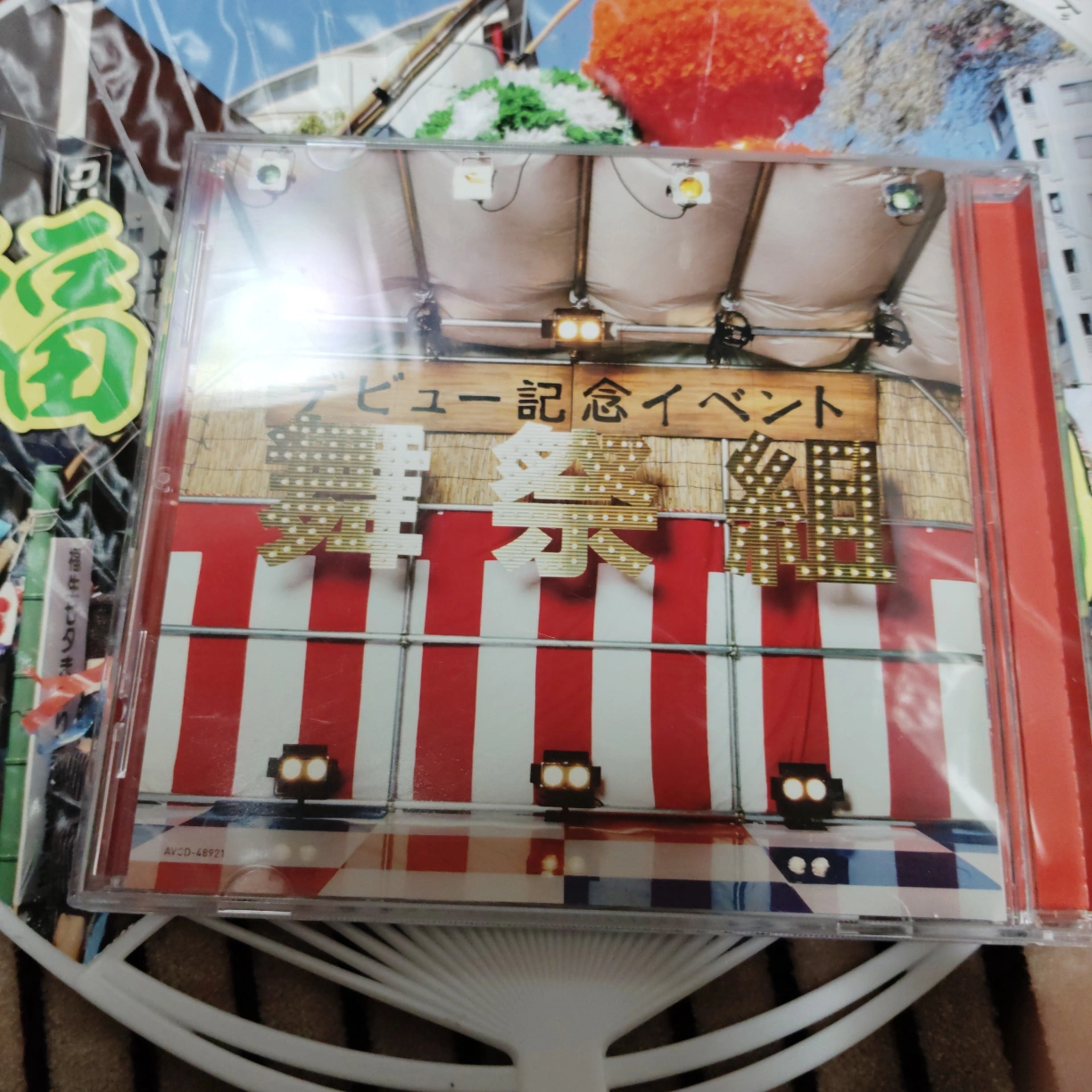 舞祭組 デビュー記念イベント盤 CDの写真2枚目