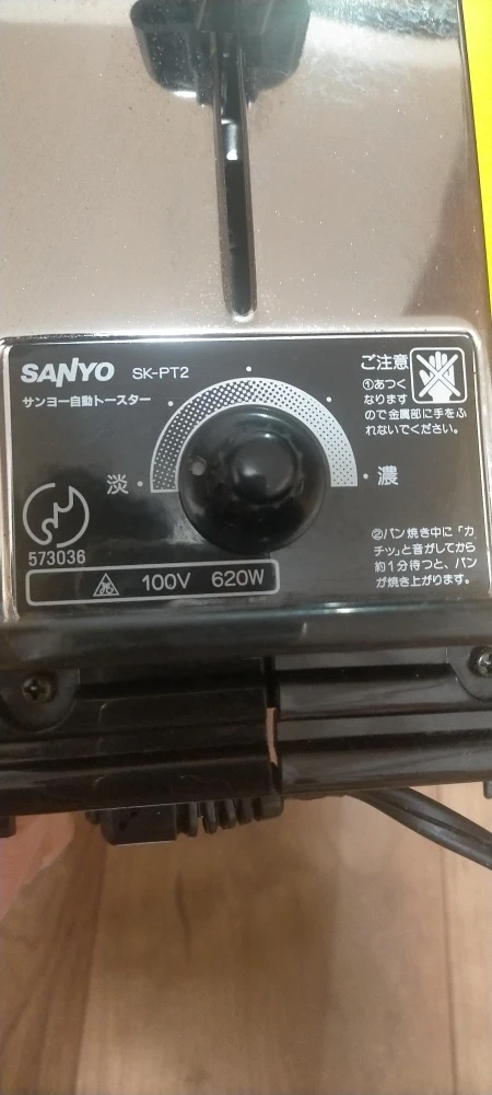 焼けるとパンダがでてくるよ!の写真3枚目