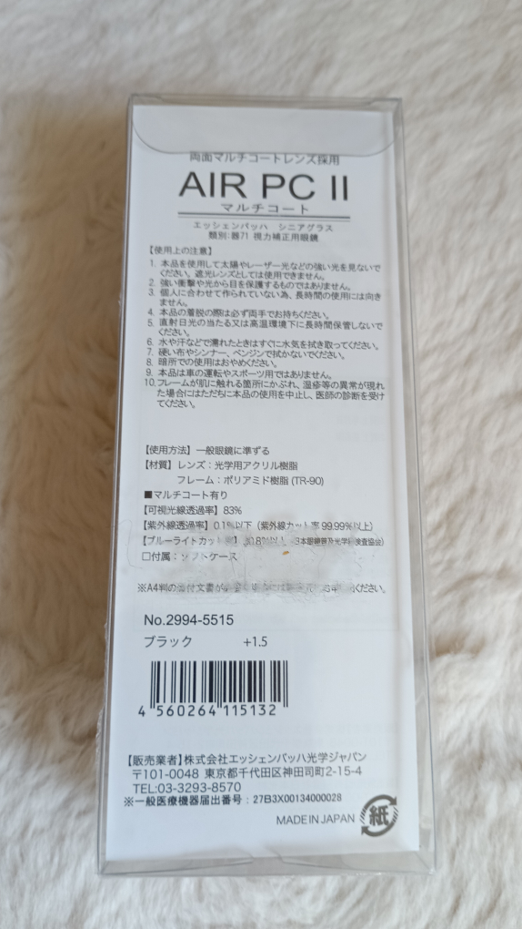 ESCHENBACH エアPC II 老眼鏡 +1.50 diopter ブラックの写真2枚目