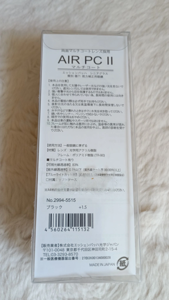 ESCHENBACH エアPC II 老眼鏡 +1.50 diopter ブラックの写真2枚目