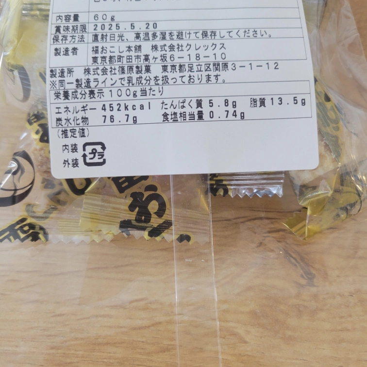 パスタ、お菓子など 賞味期限内 食品の写真7枚目
