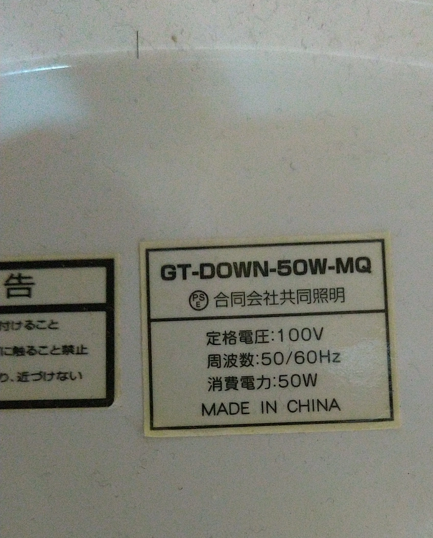 LED 8畳用の写真2枚目