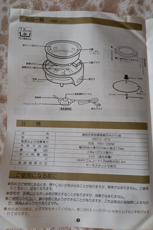 電気調理鍋　未使用の写真5枚目