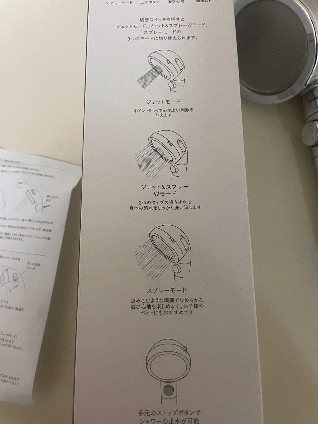 シャワーヘッド 切り替えモード3パターンの写真3枚目