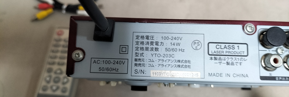 YTO-203C DVDプレーヤーの写真3枚目