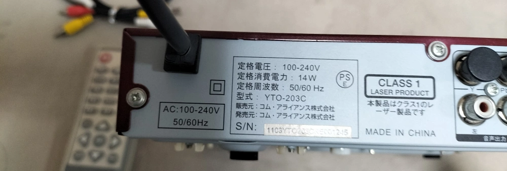 YTO-203C DVDプレーヤーの写真3枚目