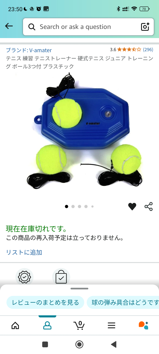 テニスボール、一人練習用トレーナーの写真2枚目