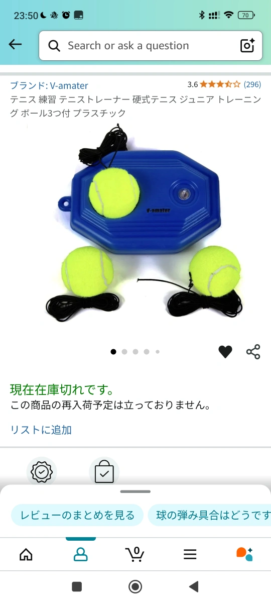 テニスボール、一人練習用トレーナーの写真2枚目