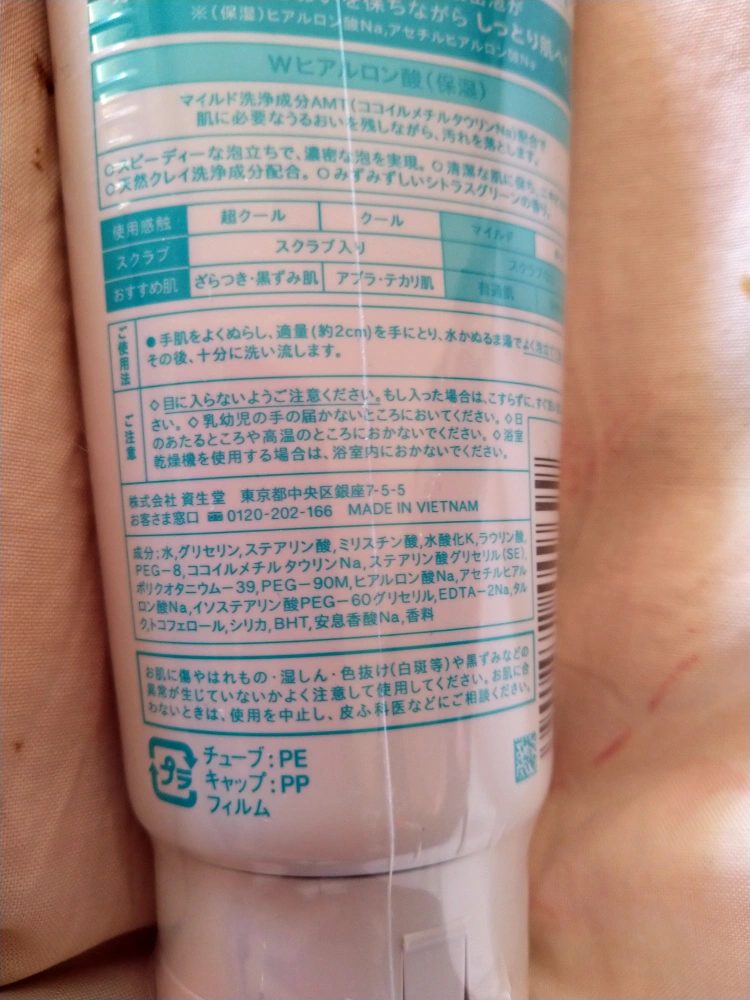 新品 未開封 資生堂 ウーノ ホイップウォッシュモイスト 130グラム洗顔 Wヒアルロン酸 の写真3枚目
