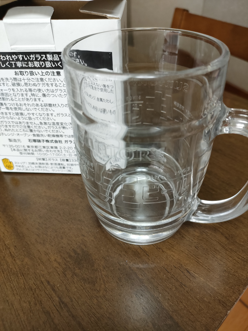 サントリー生ジョッキ