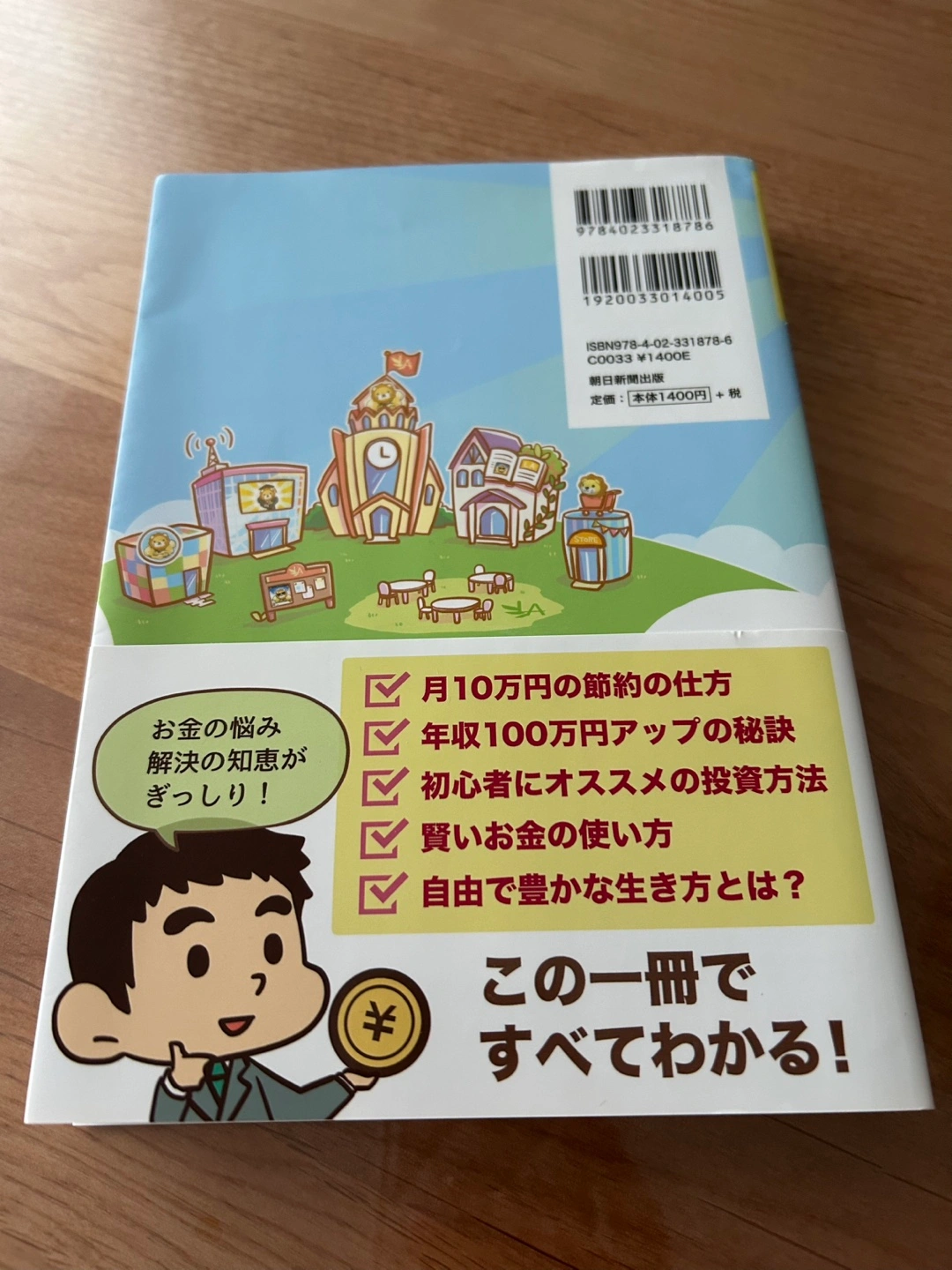 本の写真2枚目