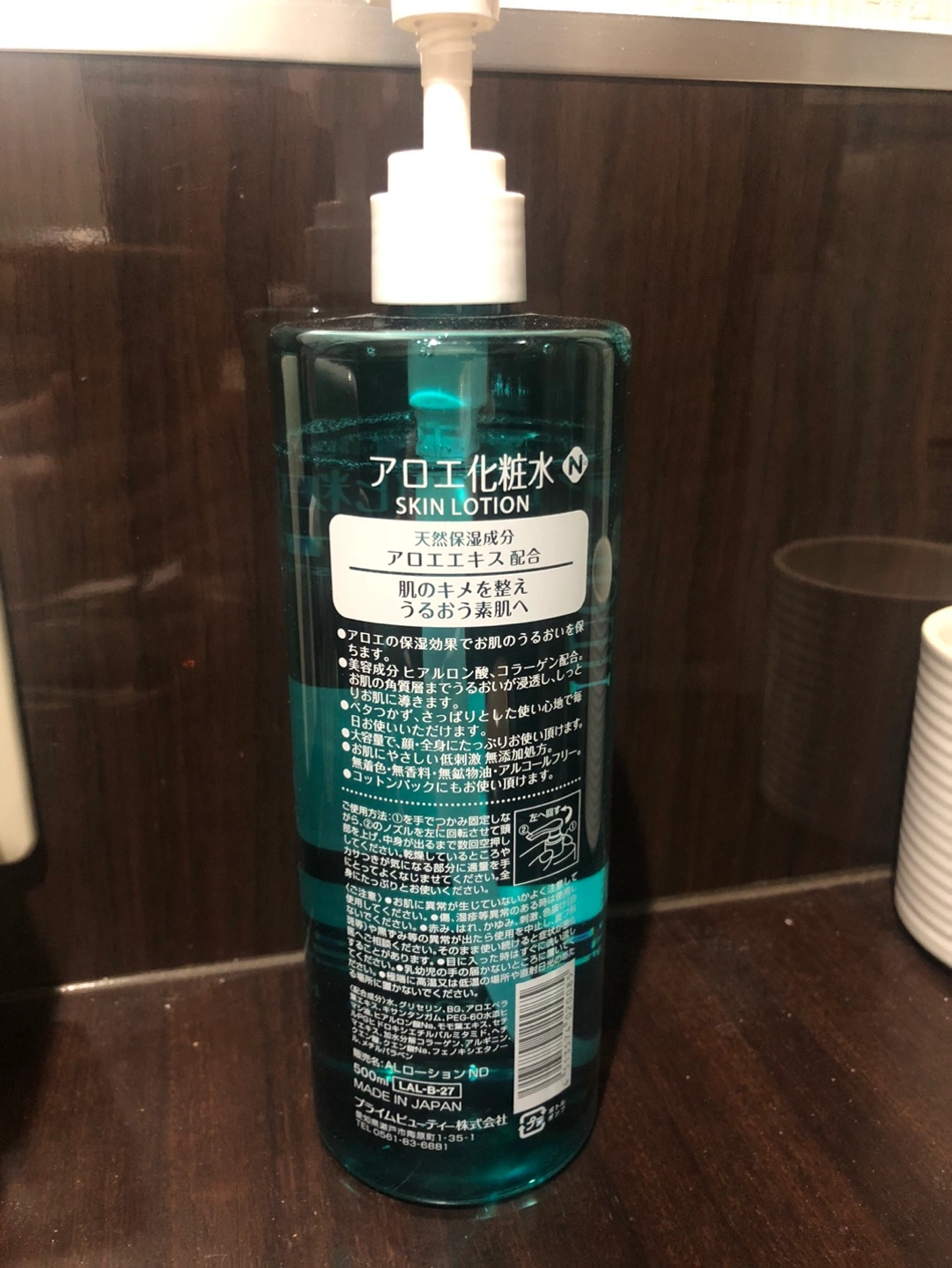 アロエ化粧水 500mlの写真2枚目