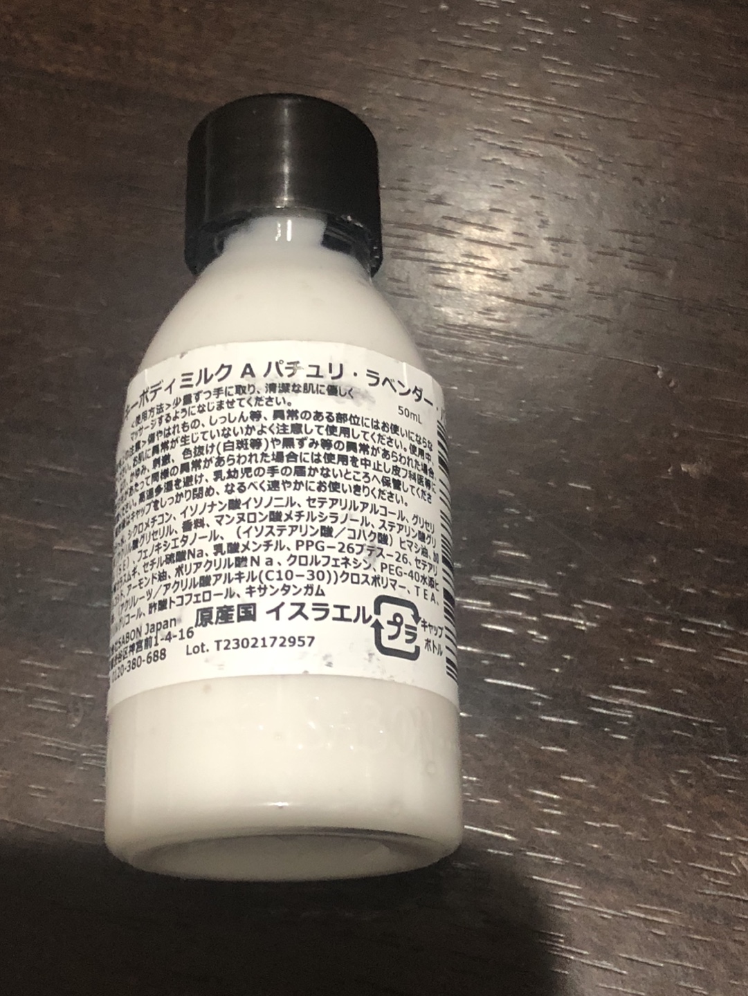 SABON シルキーボディミルク 50ml パチョリラベンダーバニラの写真3枚目