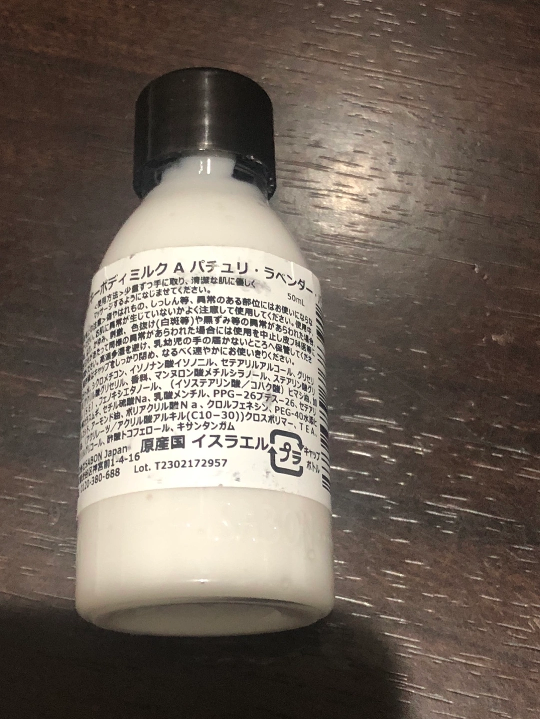 SABON シルキーボディミルク 50ml パチョリラベンダーバニラの写真3枚目