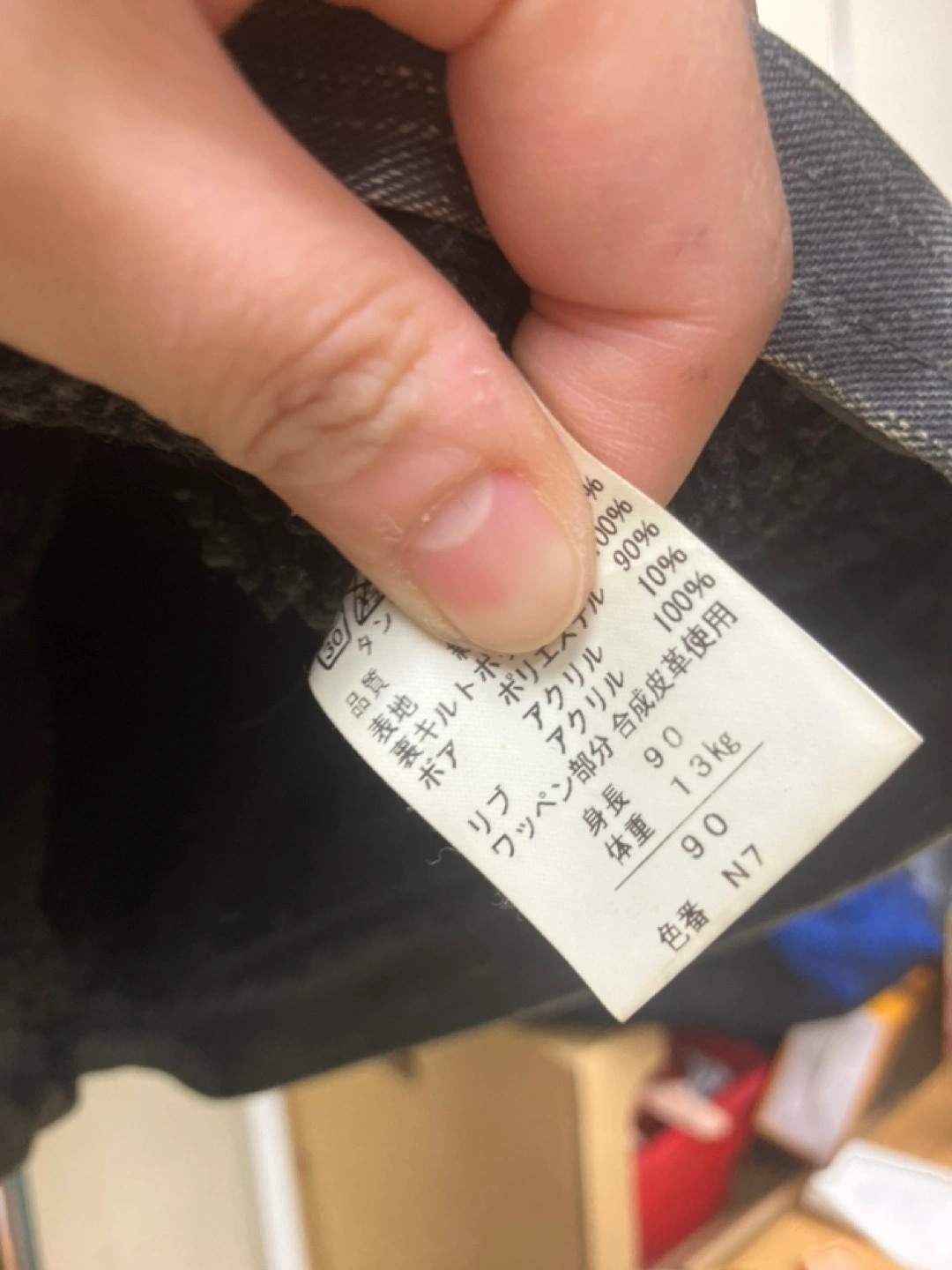Master Jac 90サイズ デニムジャケットの写真4枚目