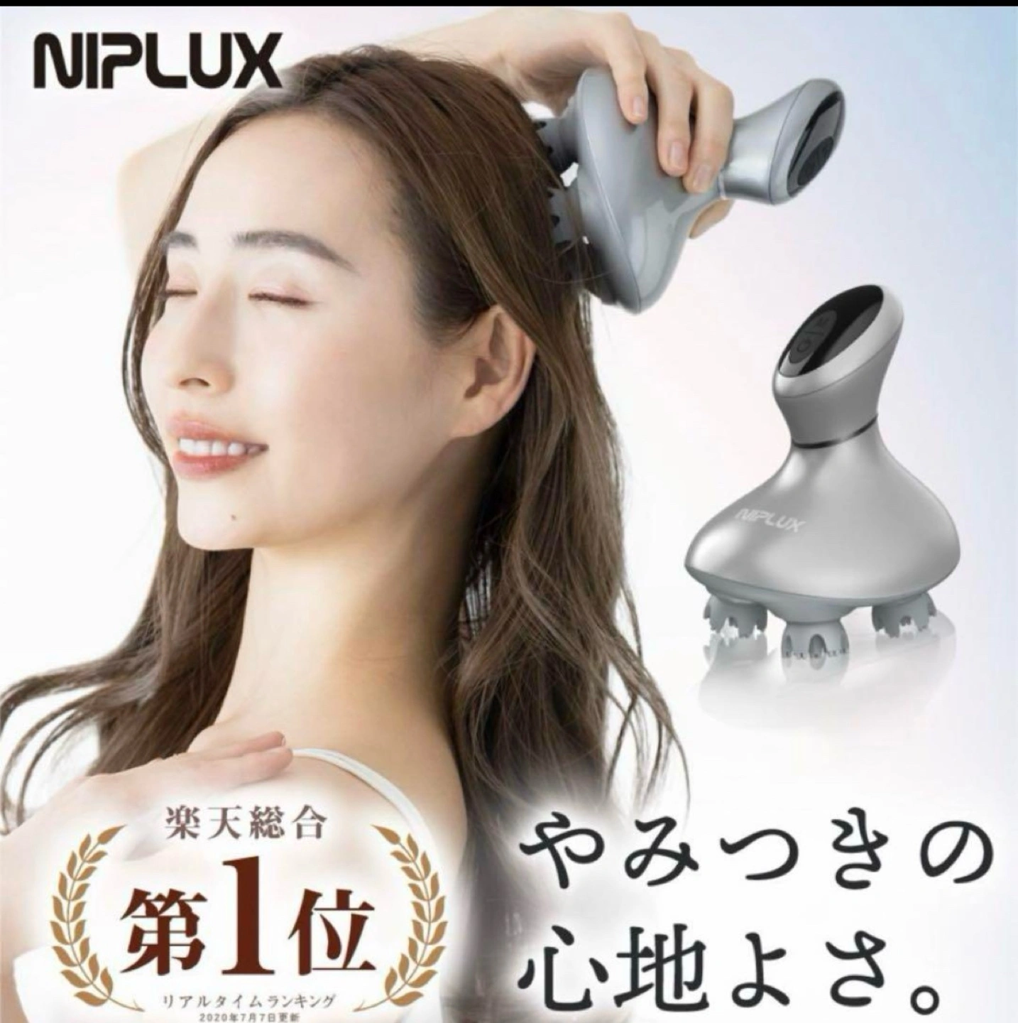 NIPLUX ヘッドスパ ハンディマッサージャー 防水