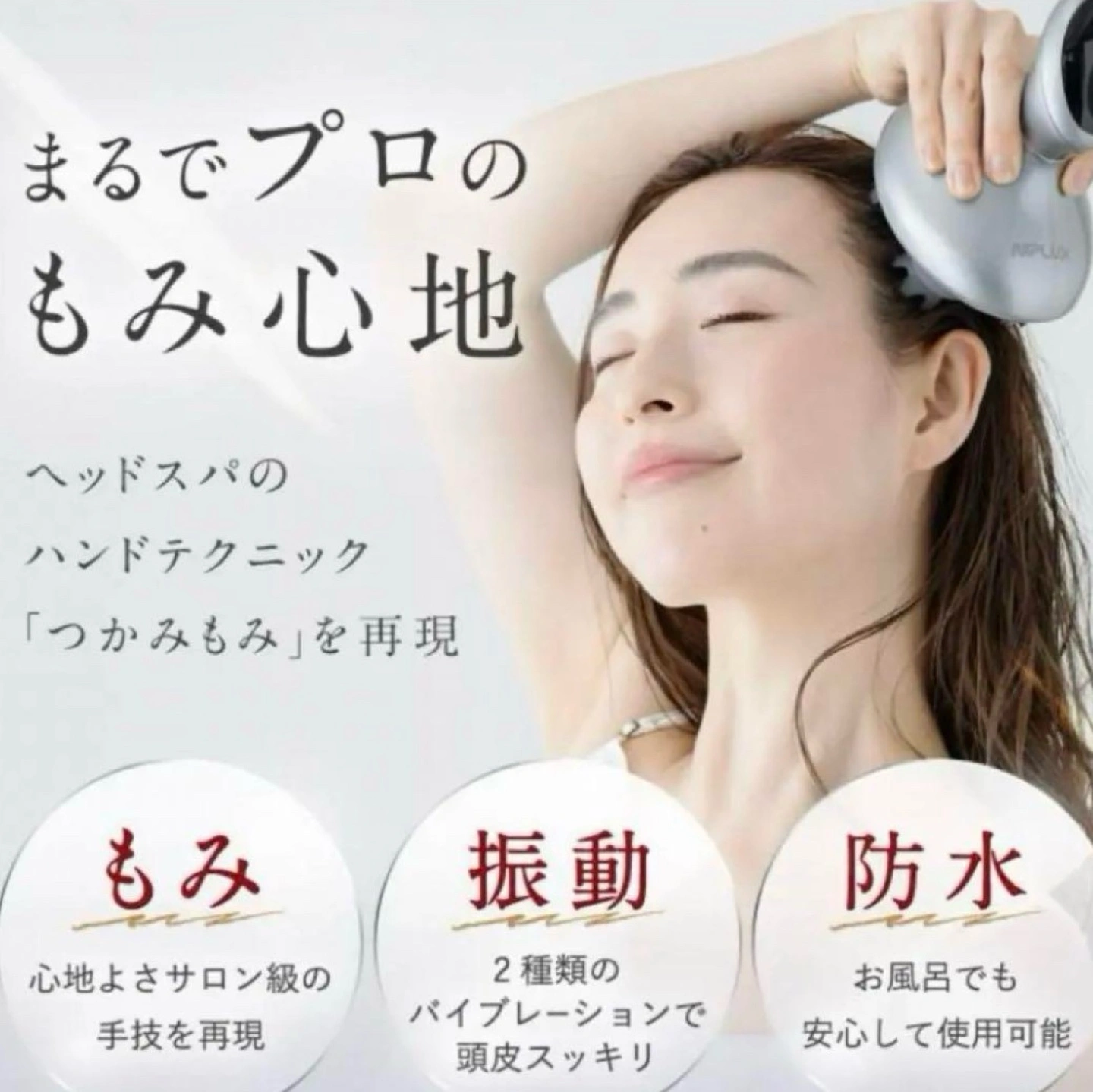 NIPLUX ヘッドスパ ハンディマッサージャー 防水の写真2枚目