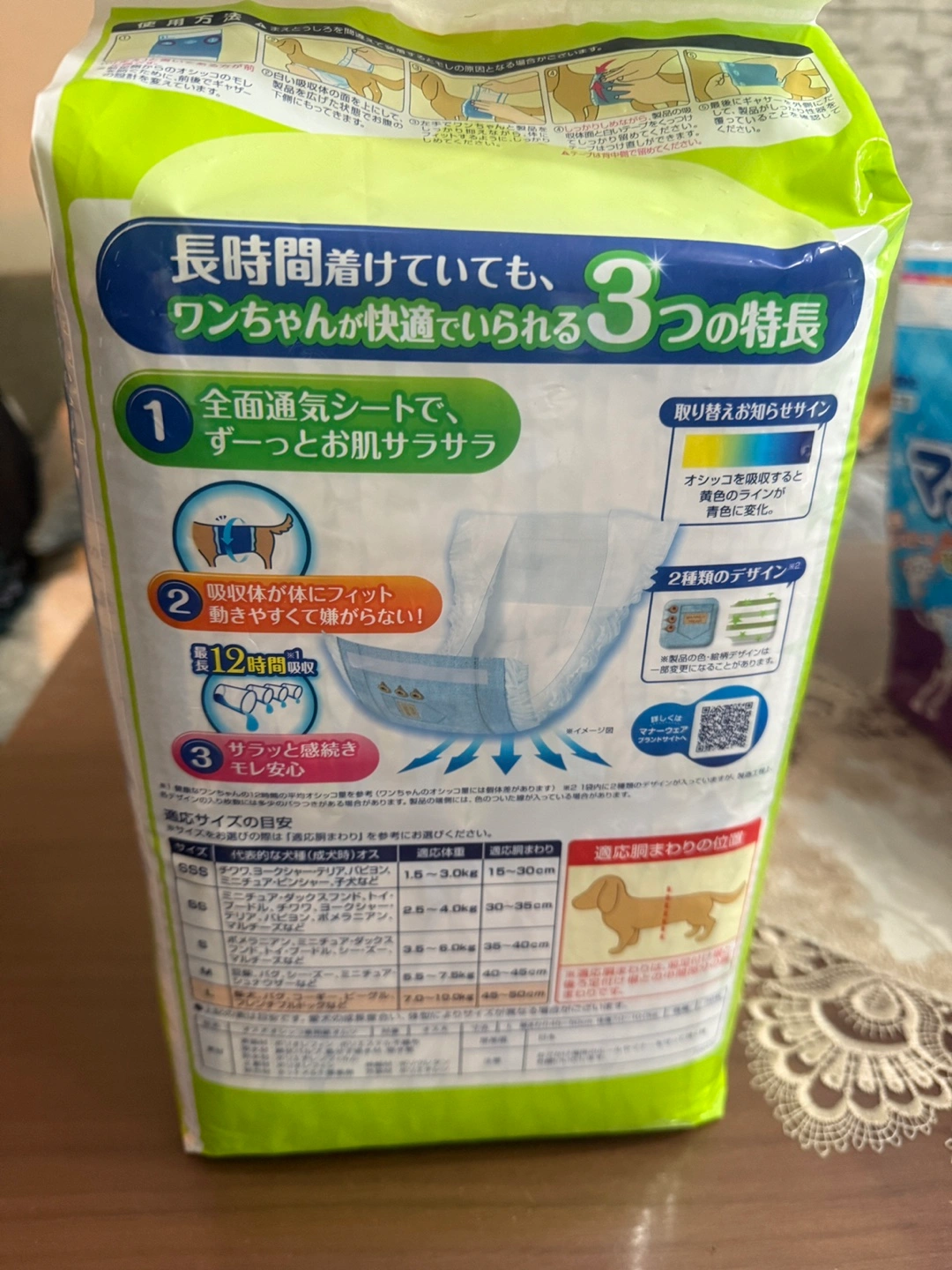 マナーウェア長時間快適オムツLサイズ新品の写真2枚目
