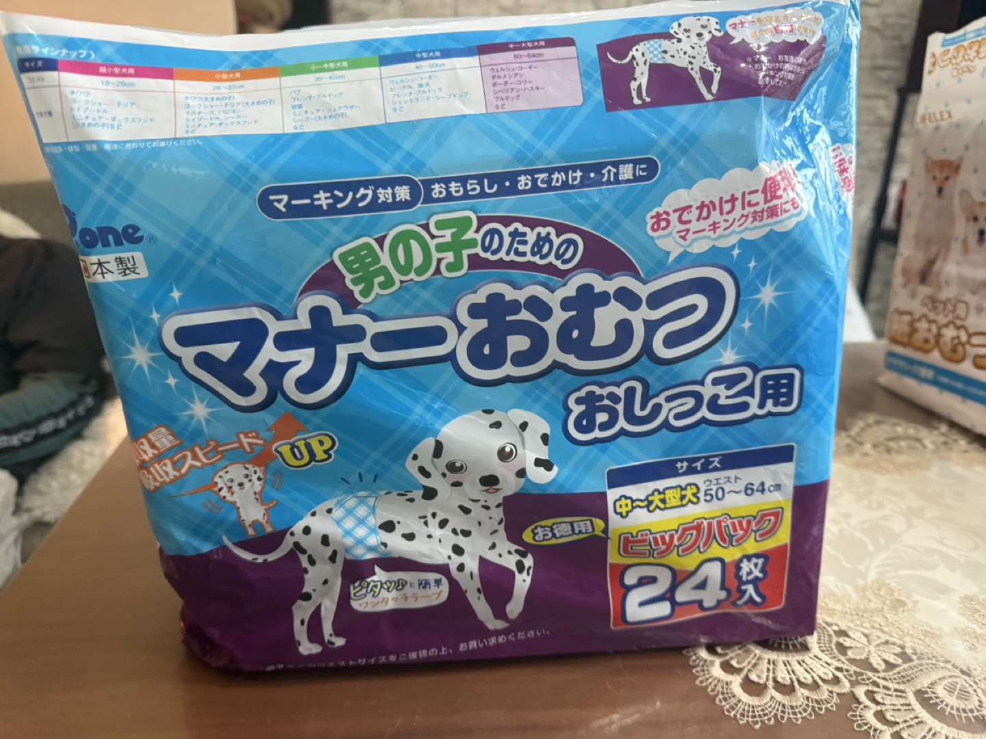 マナーおむつおしっこ用中〜大型犬用15枚