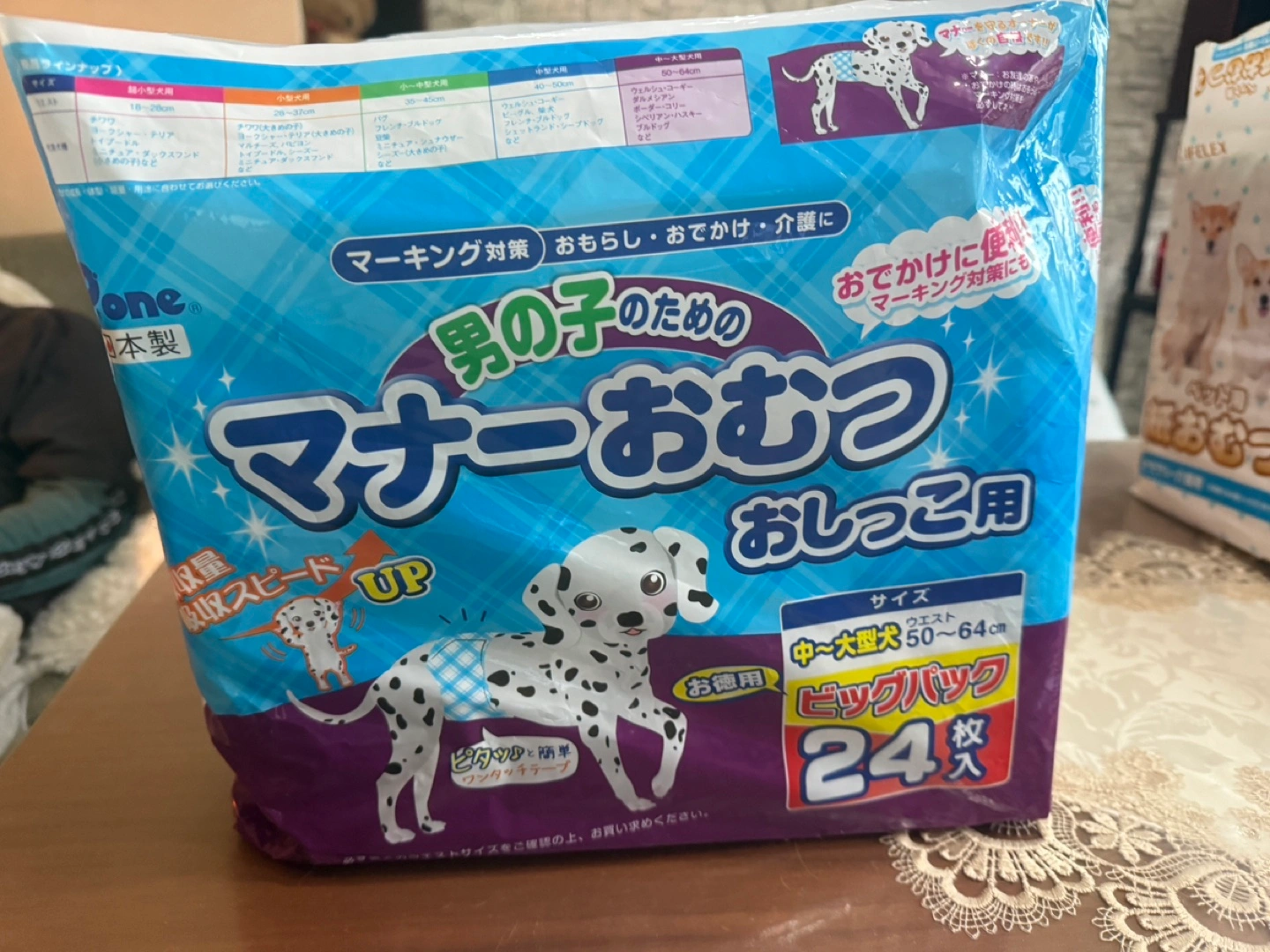 マナーおむつおしっこ用中〜大型犬用15枚