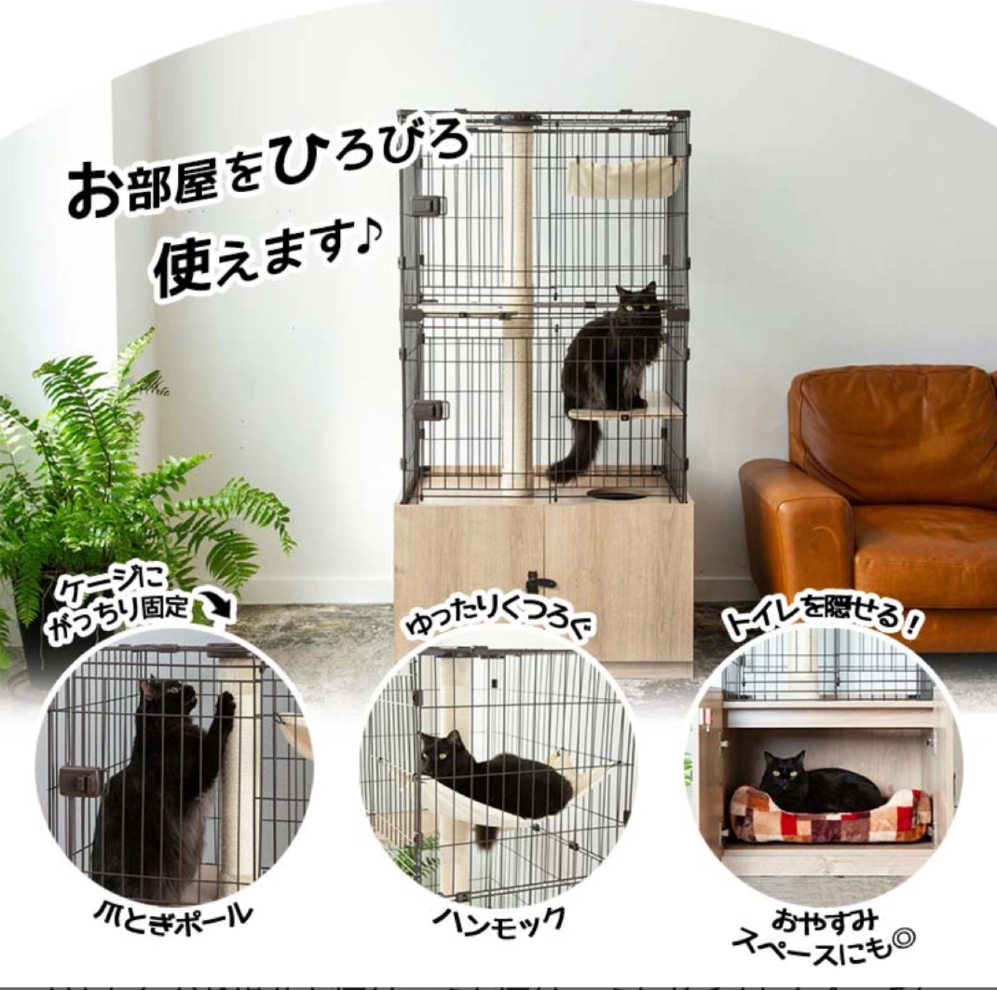 アイリスオーヤマ 猫用ケージ キャットタワー付の写真10枚目