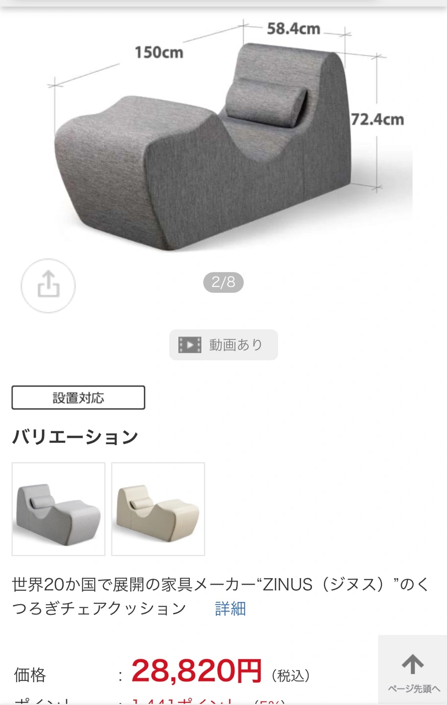 Zinus くつろぎチェア 150cm