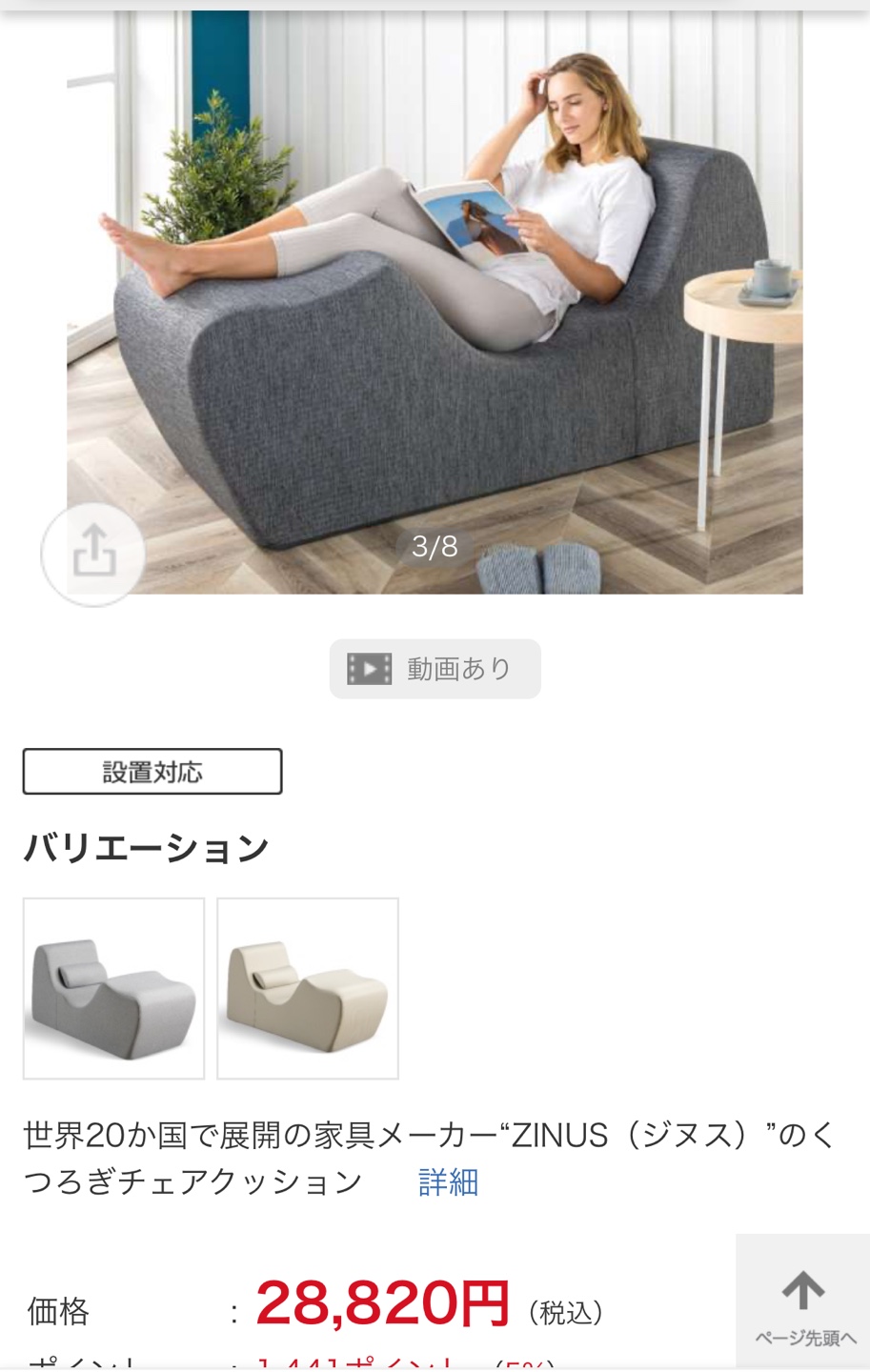 Zinus くつろぎチェア 150cmの写真2枚目