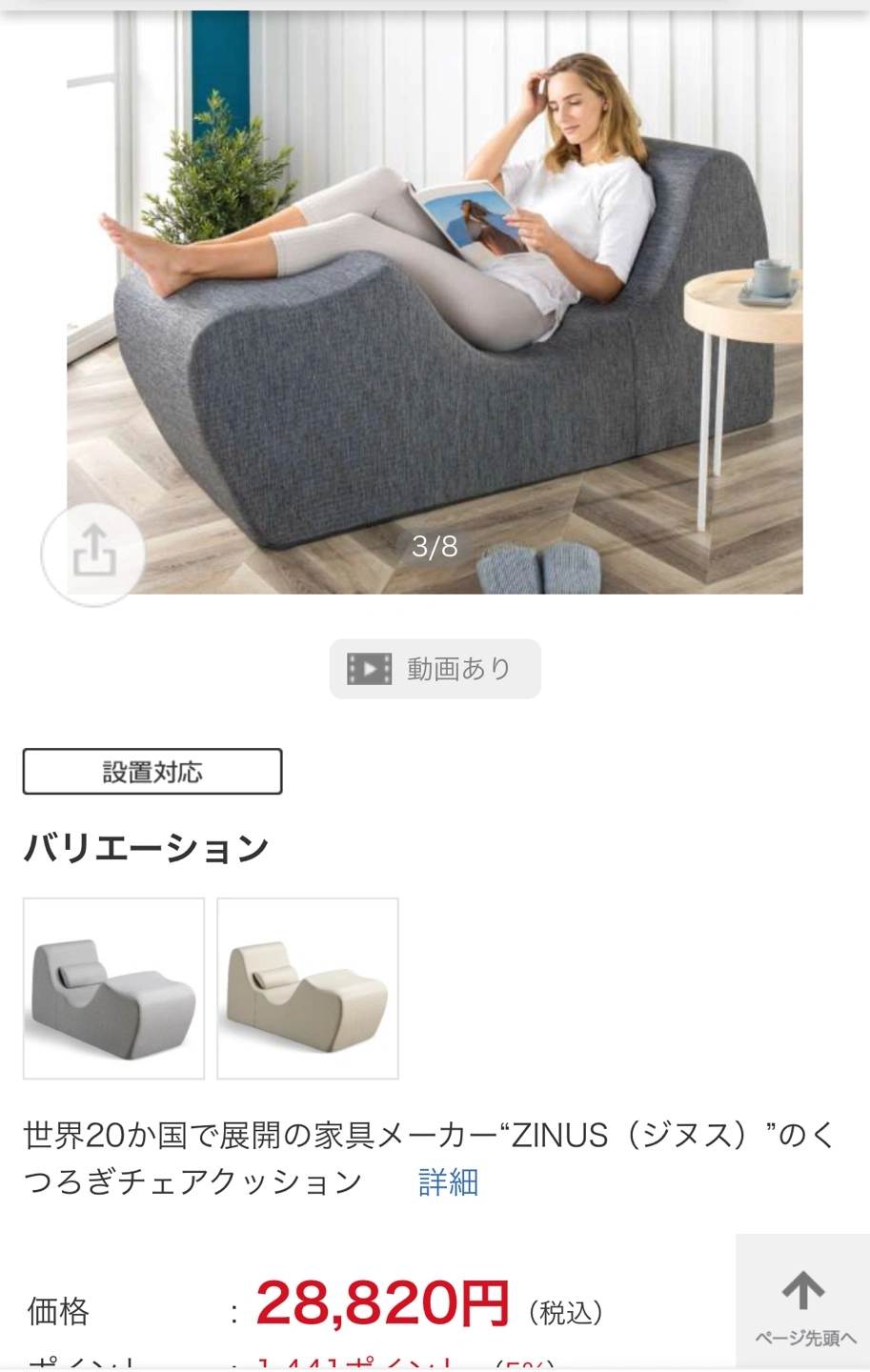Zinus くつろぎチェア 150cmの写真2枚目