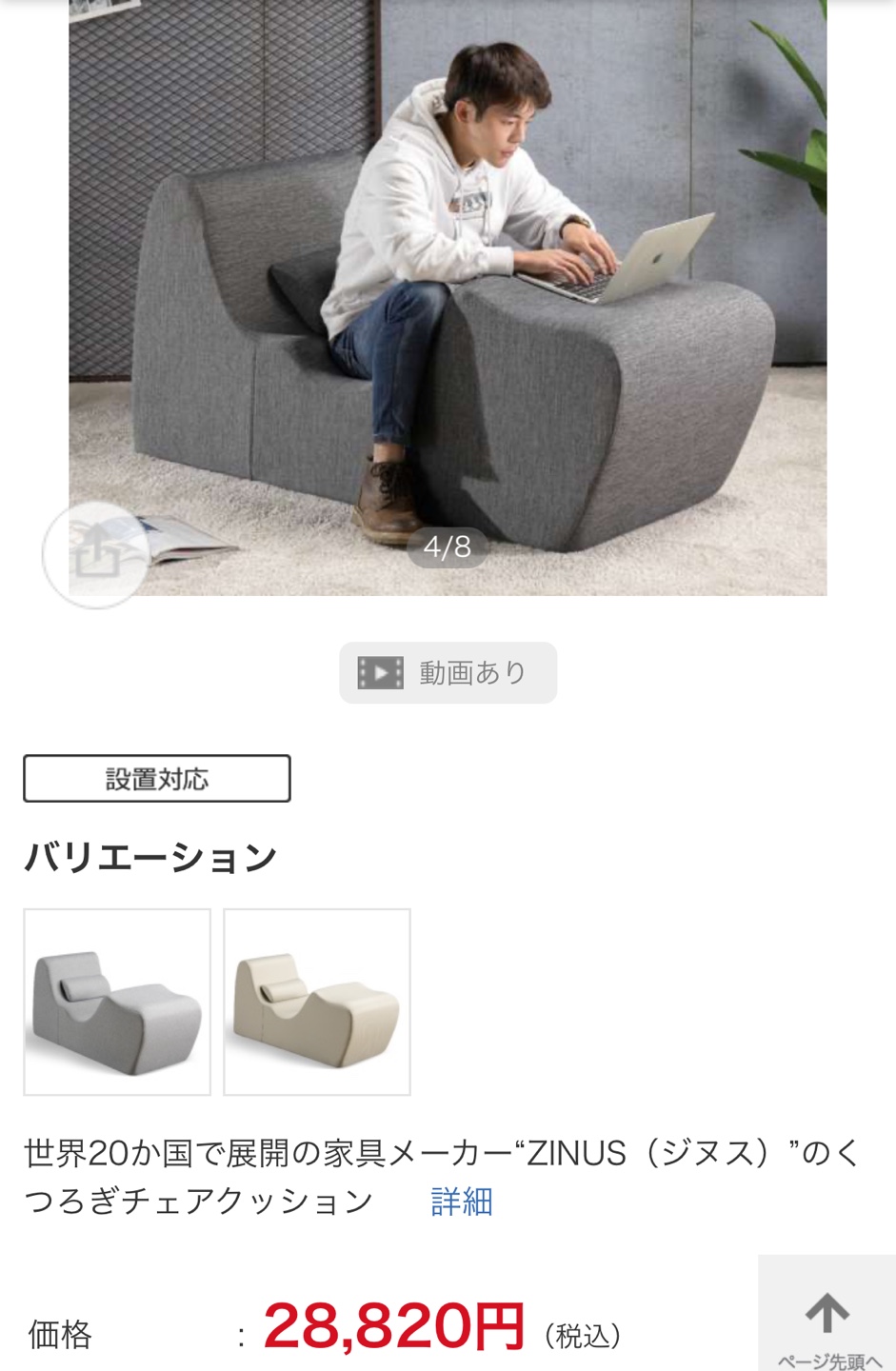 Zinus くつろぎチェア 150cmの写真3枚目