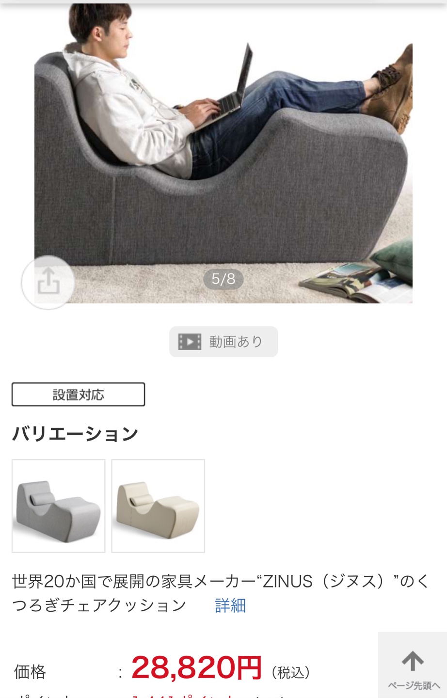 Zinus くつろぎチェア 150cmの写真4枚目