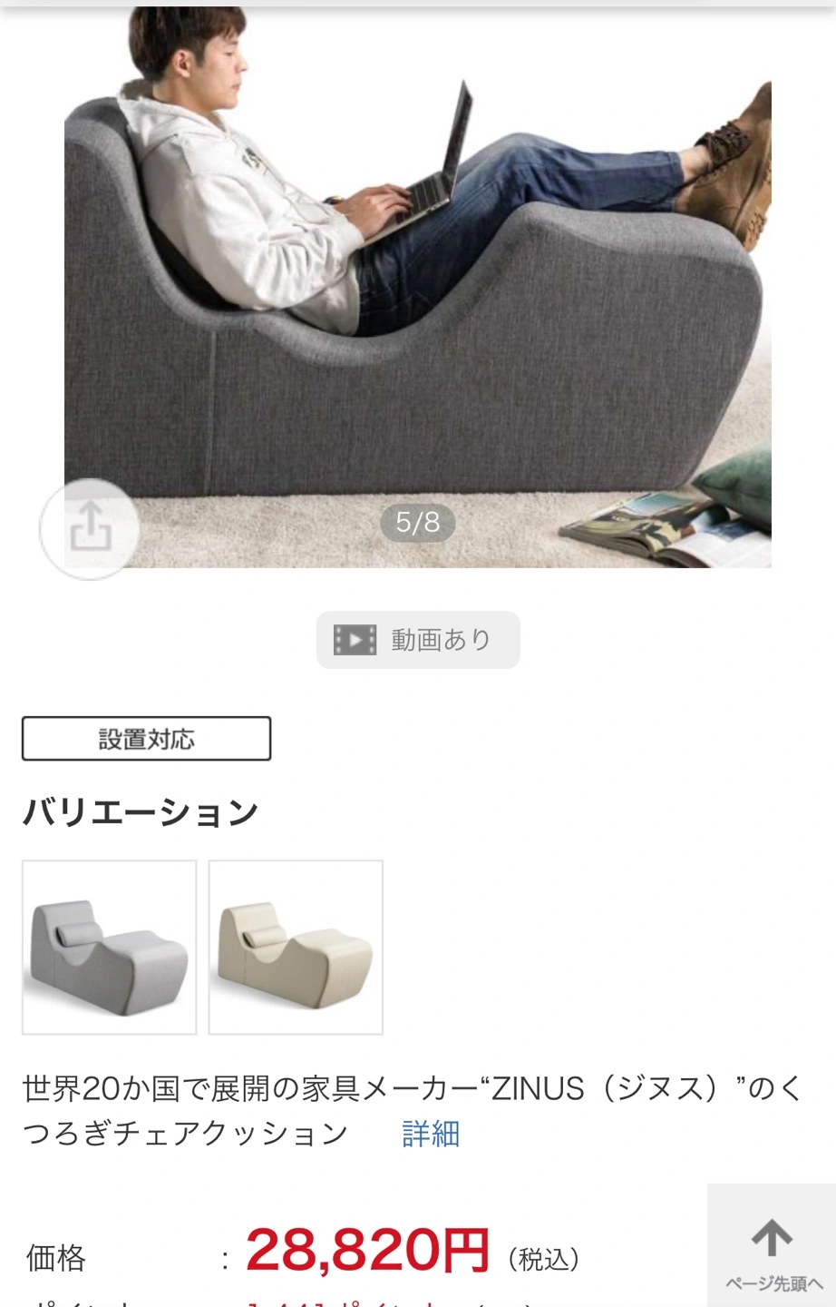 Zinus くつろぎチェア 150cmの写真4枚目