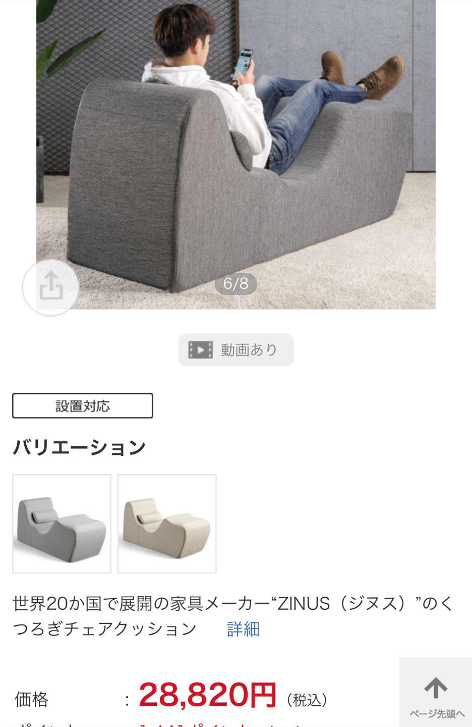Zinus くつろぎチェア 150cmの写真5枚目