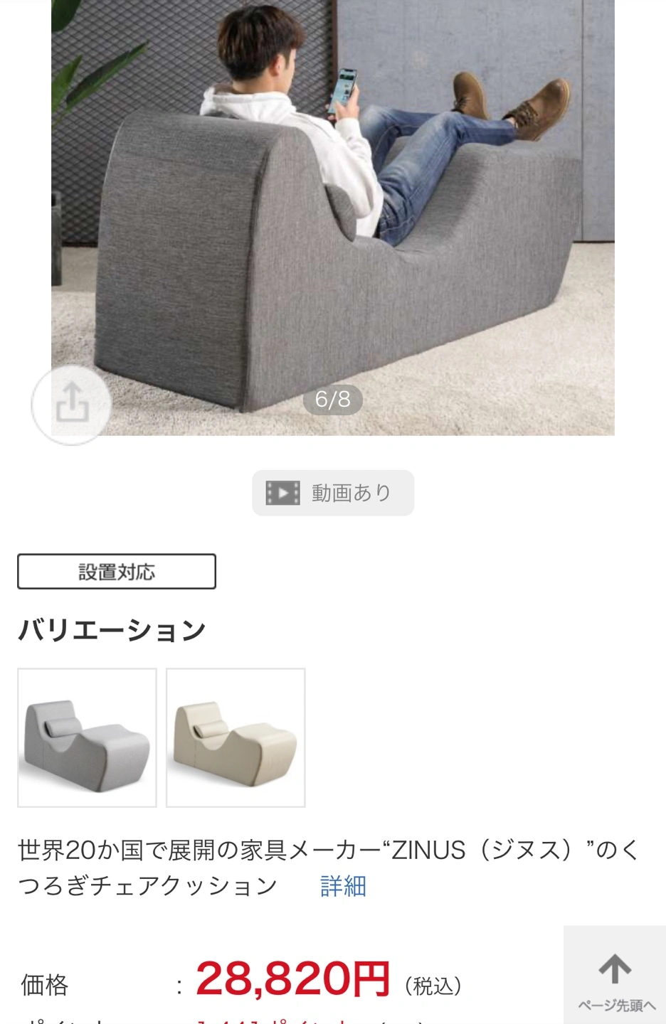 Zinus くつろぎチェア 150cmの写真5枚目