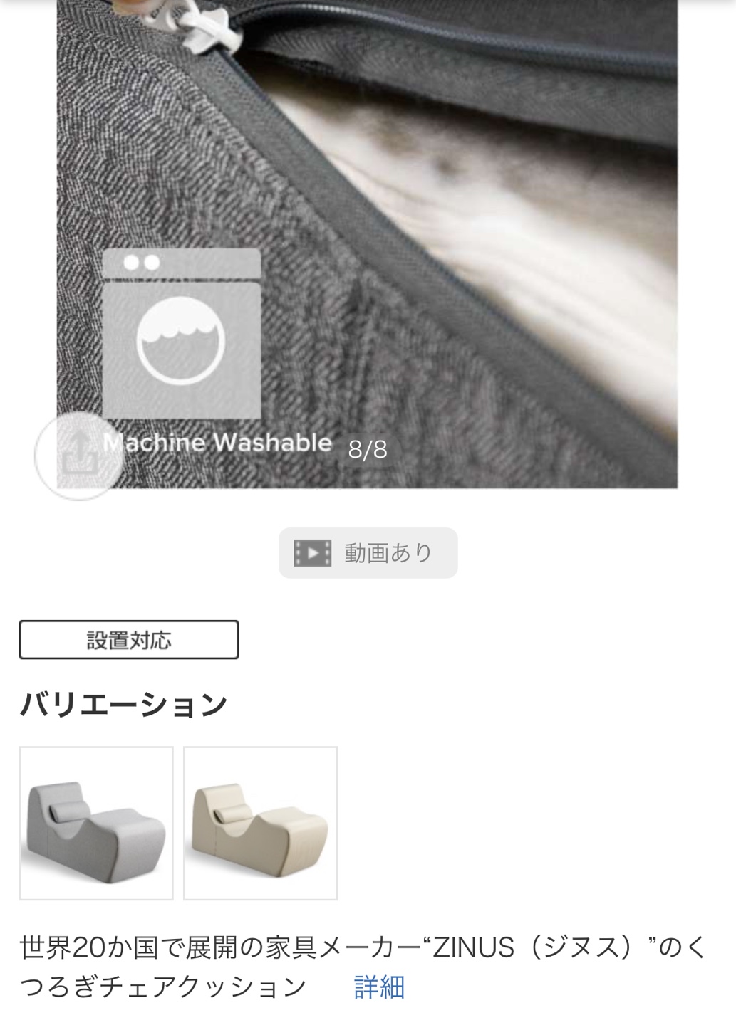 Zinus くつろぎチェア 150cmの写真6枚目