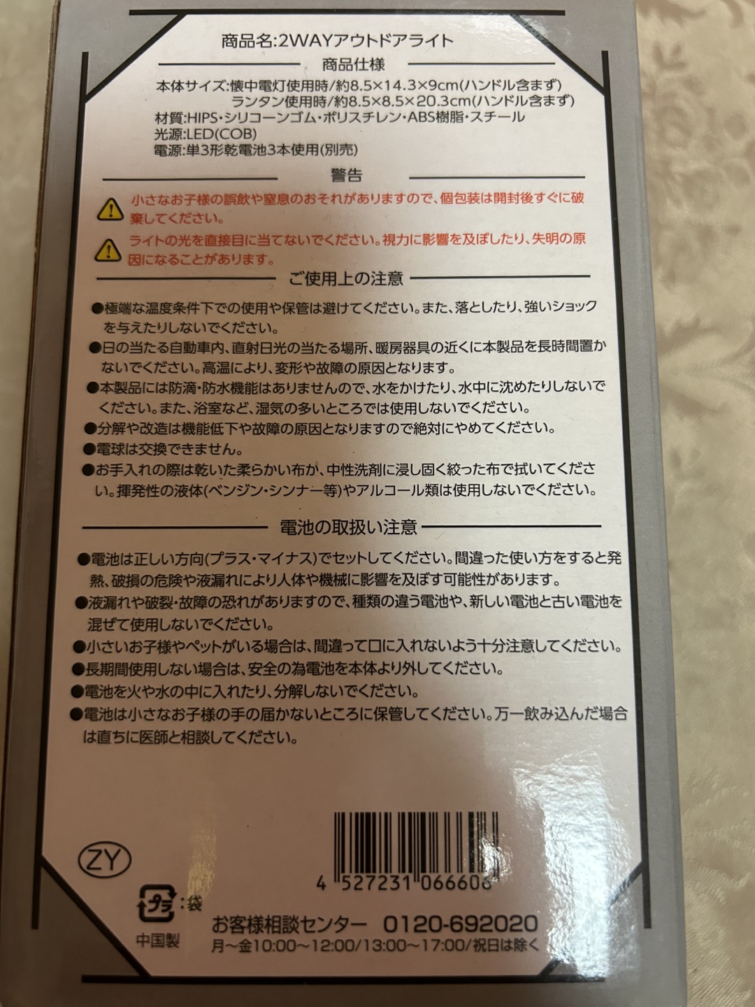 新品　未開封　2WAYアウトドアライト ランタンの写真3枚目