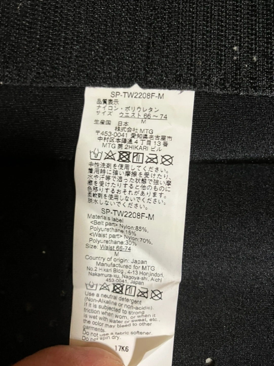 SIXPAD トレーニングギア ウエストベルト 66-74cmの写真3枚目