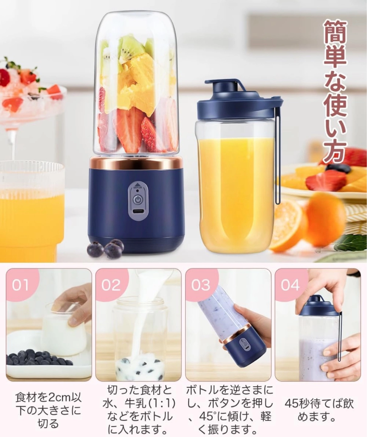 【新品】ミキサー ジューサー 野菜 ジュース 栄養補充 一台多役 離乳食用 果物 携帯ボトル2つの写真4枚目