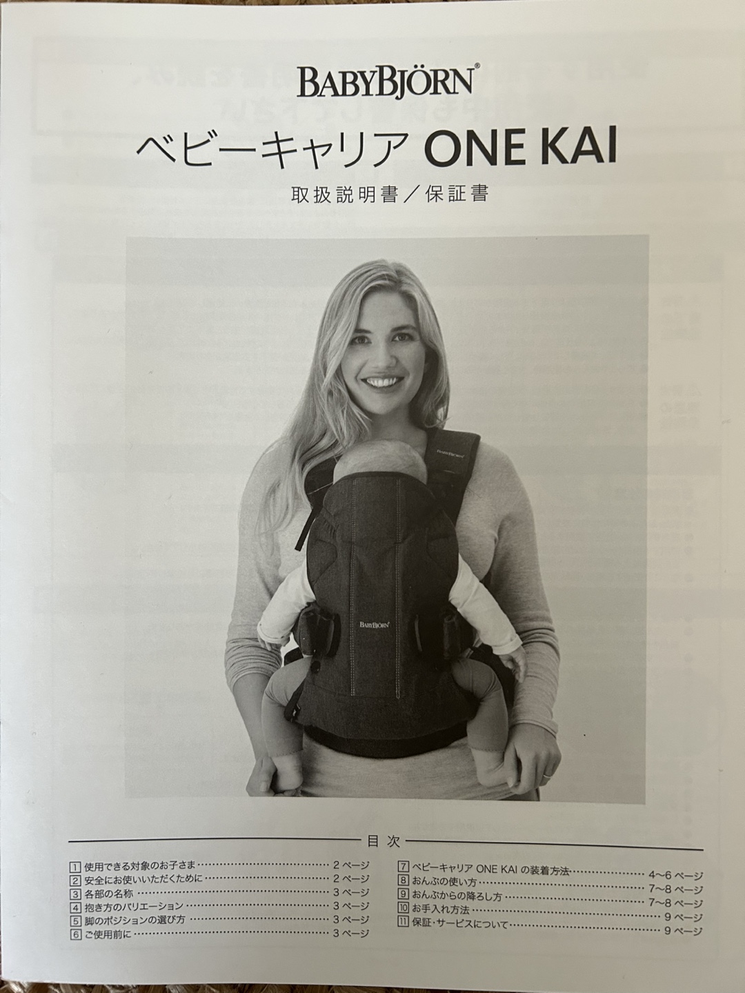 BabyBjornベビーキャリアONE AIRメッシュブラック 3.5-15kgの写真2枚目