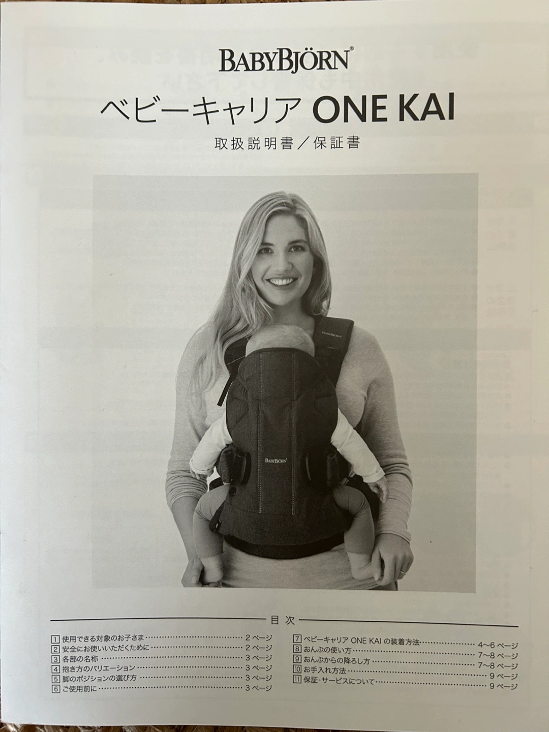 BabyBjornベビーキャリアONE AIRメッシュブラック 3.5-15kgの写真2枚目
