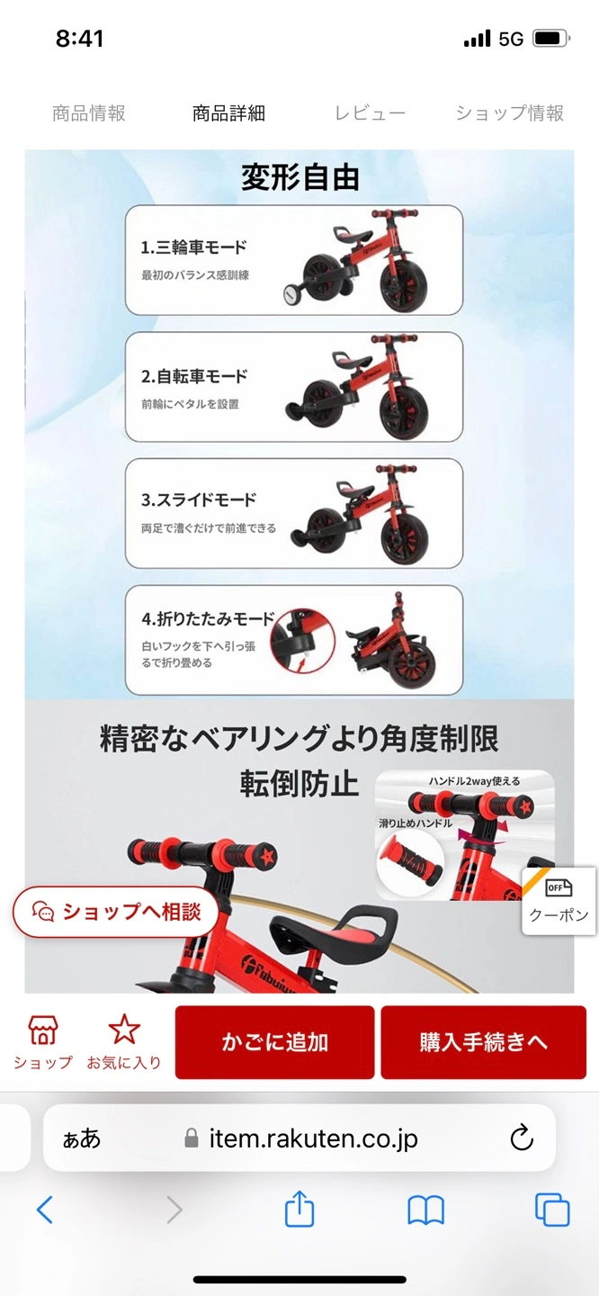 中古 三輪車 2-6歳子供用 5in1キッズバイク バランスバイク 赤の写真2枚目