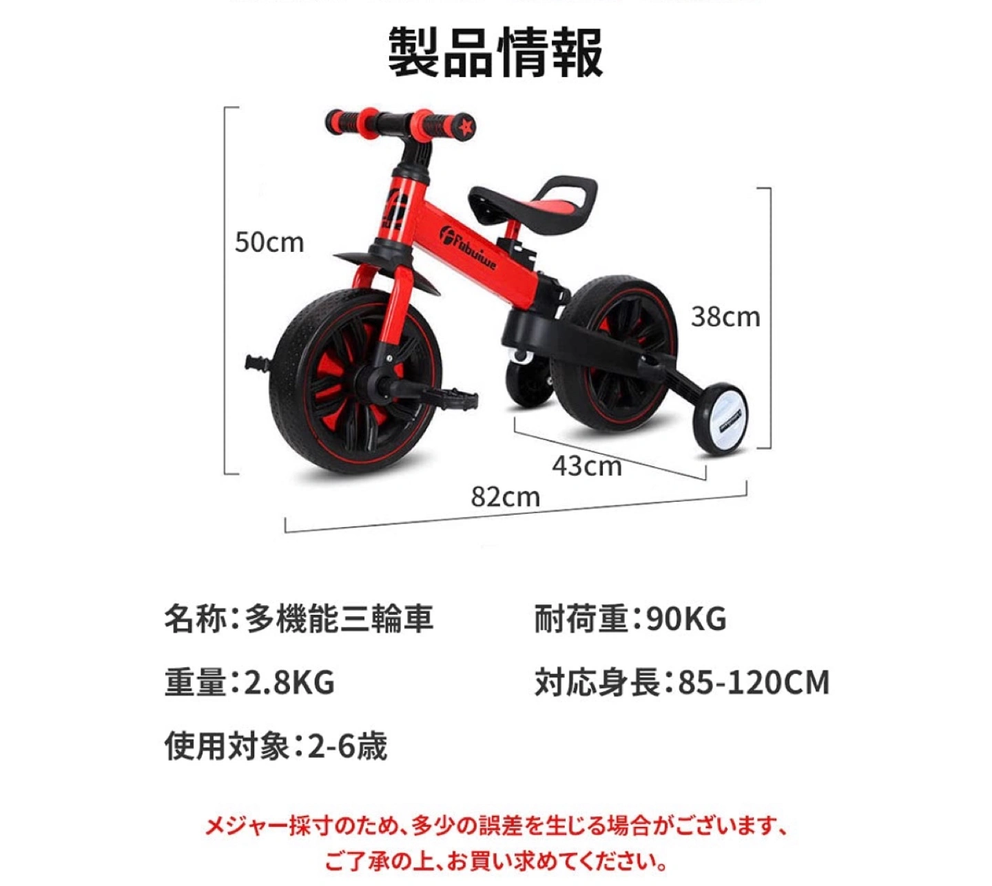中古 三輪車 2-6歳子供用 5in1キッズバイク バランスバイク 赤の写真10枚目