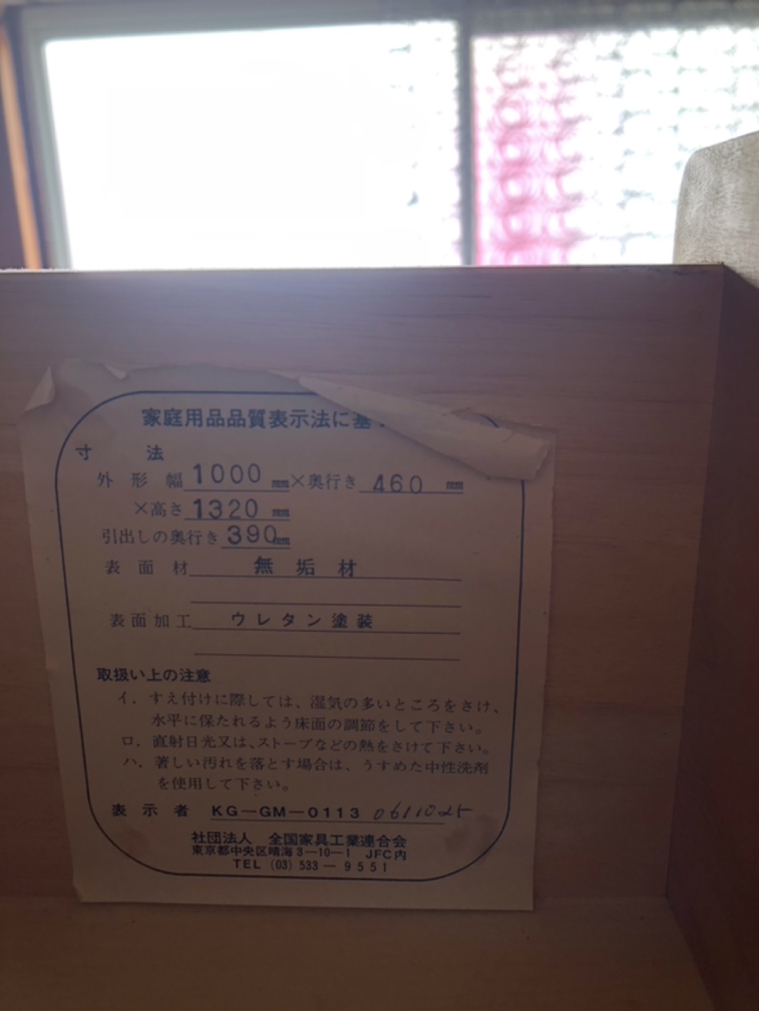 タンスの写真2枚目