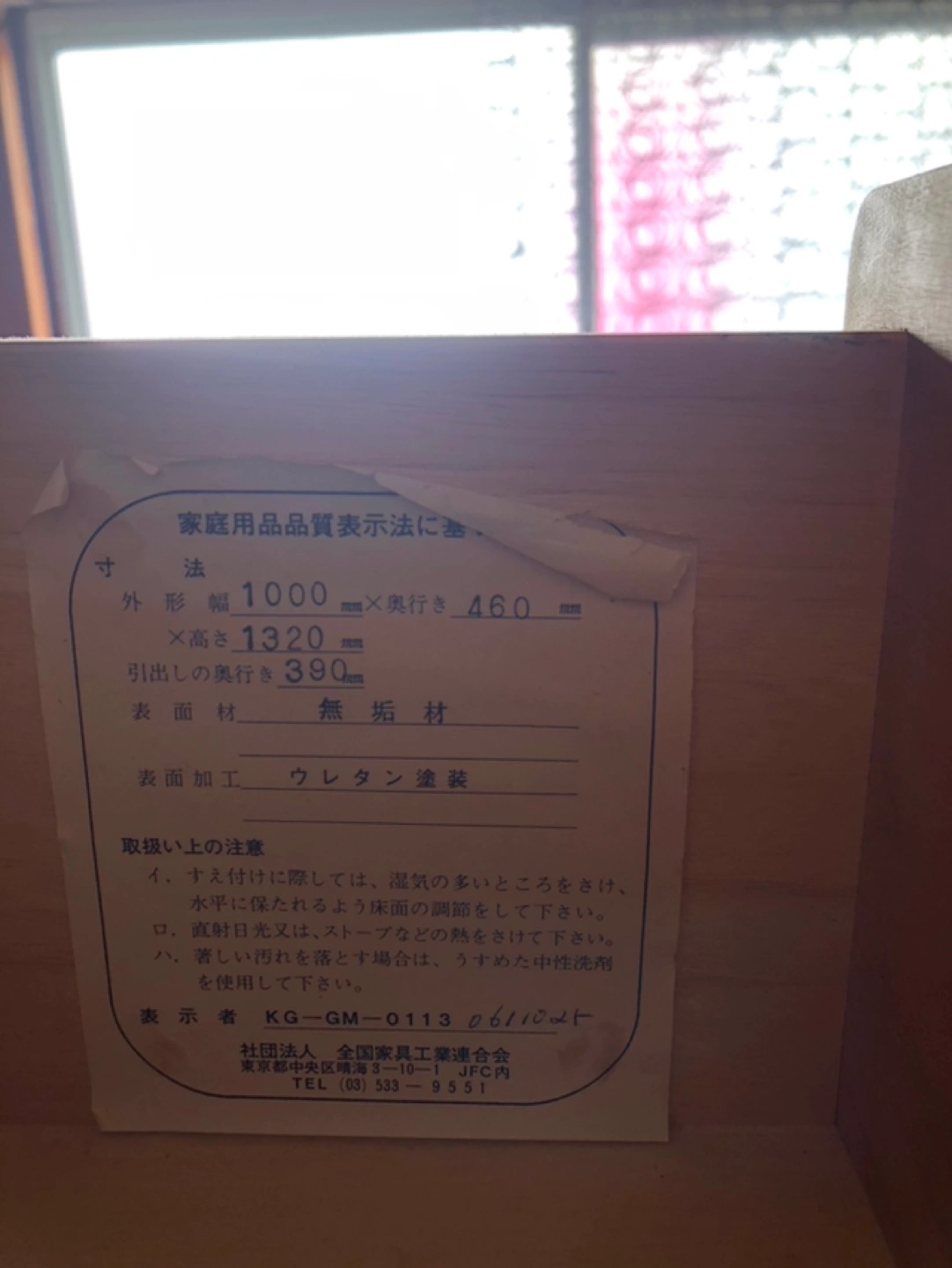 タンスの写真2枚目