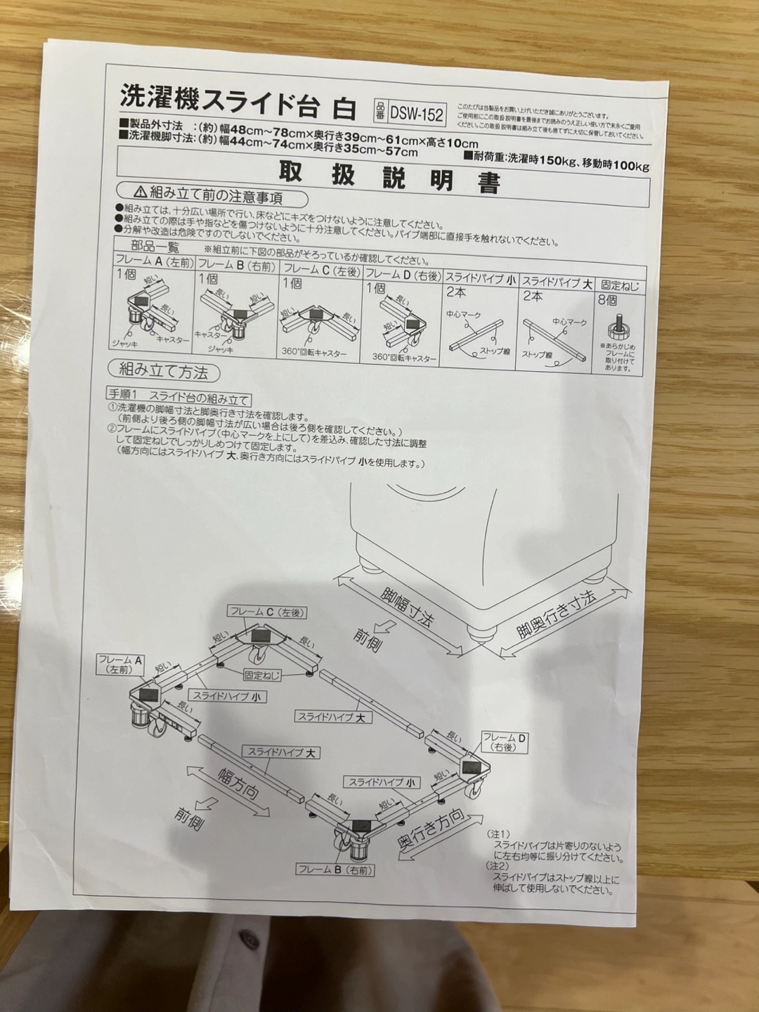 洗濯機スライド台 ホワイトの写真2枚目