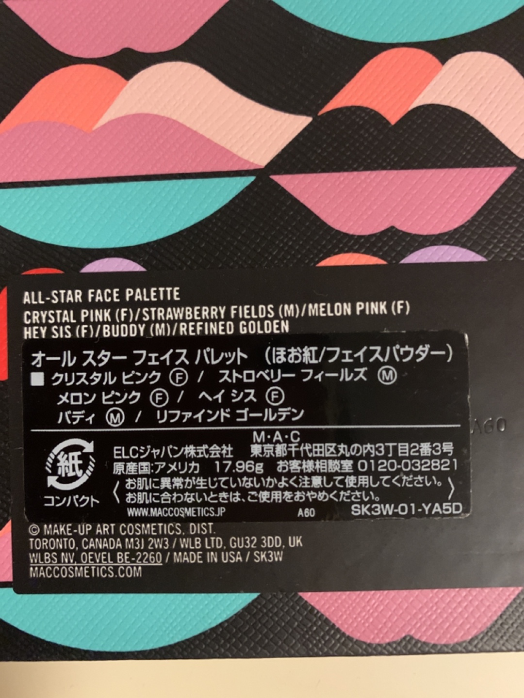 MAC オールスターフェイスパレットの写真3枚目
