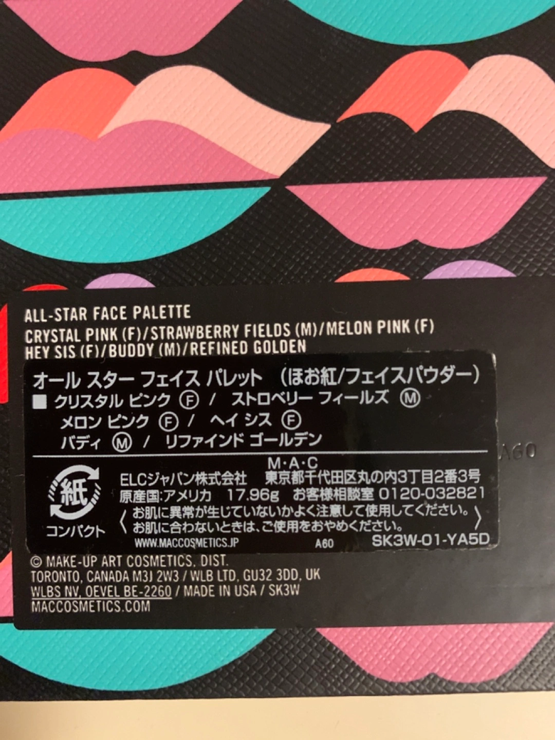 MAC オールスターフェイスパレットの写真3枚目