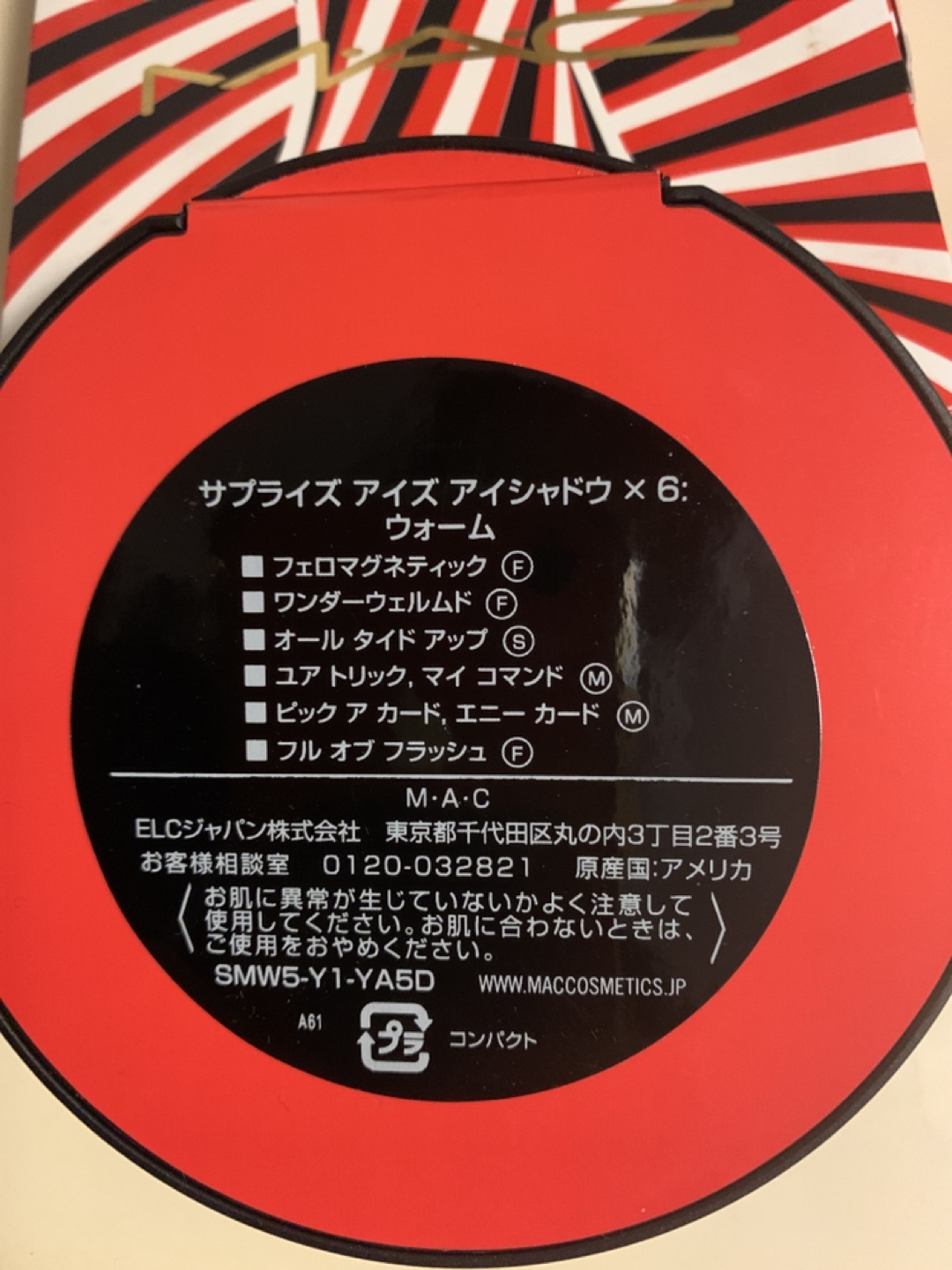 M·A·C サプライズアイシャドウ6色パレットの写真3枚目