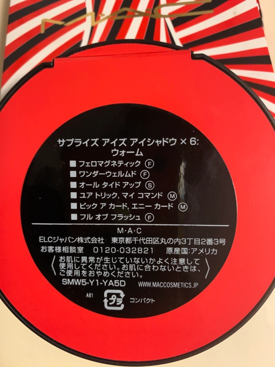 M·A·C サプライズアイシャドウ6色パレットの写真3枚目