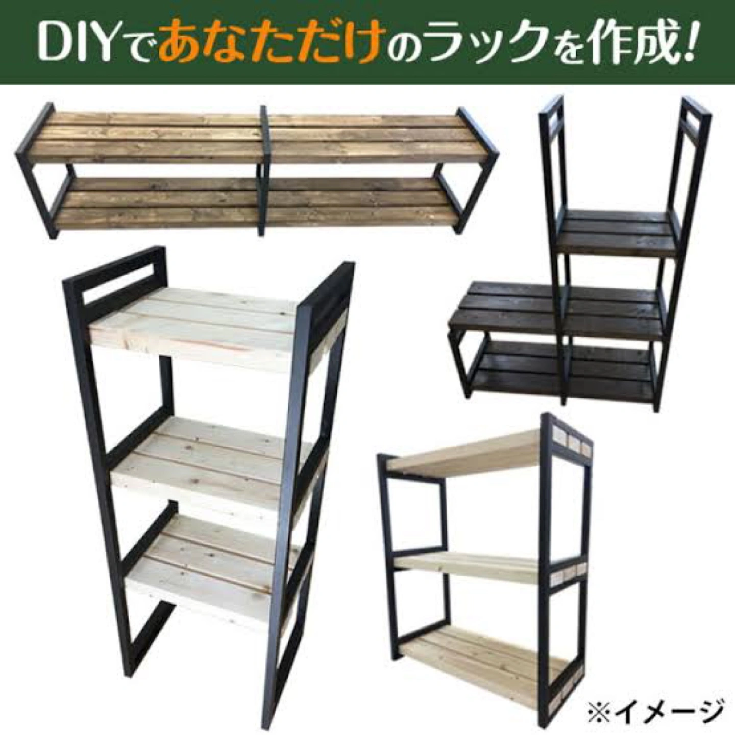 DIY 1×4 ワンバイフォー アイアンフレーム ラックの写真8枚目